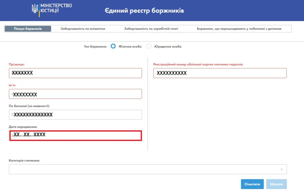 ОБЩАЯ БАЗА ДОЛЖНИКОВ