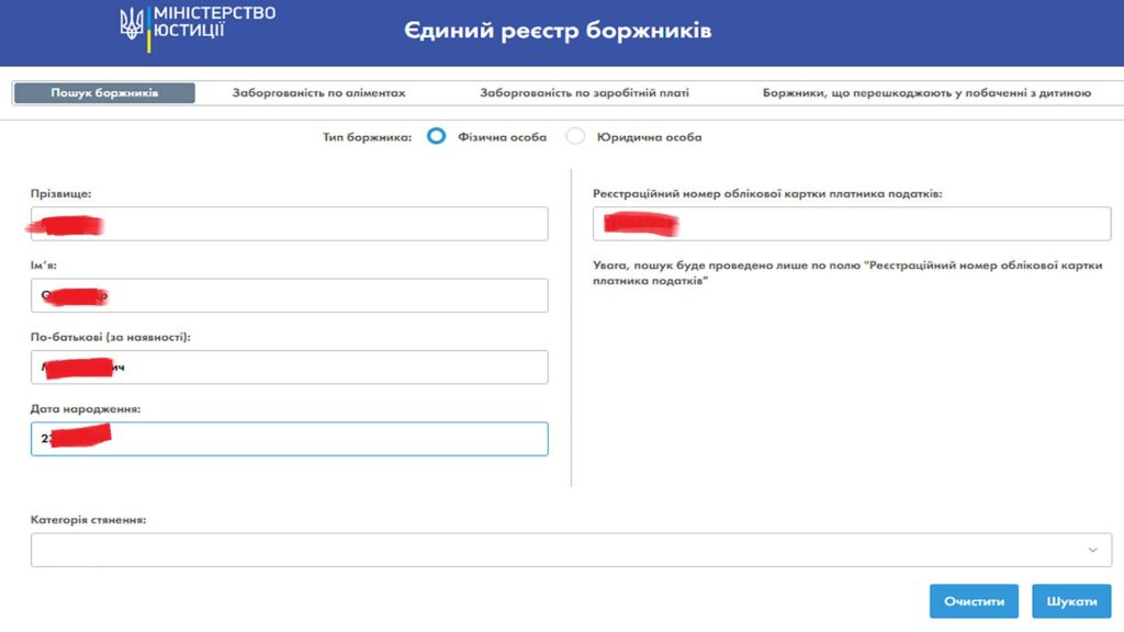 СНЯТИЕ С РЕЕСТРА ДОЛЖНИКОВ